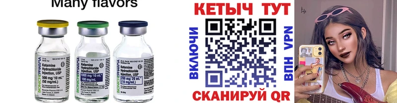 Кетамин VHQ  купить наркотики сайты  Полярный 