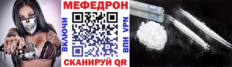 закладки Полярный Меф мяу мяу
