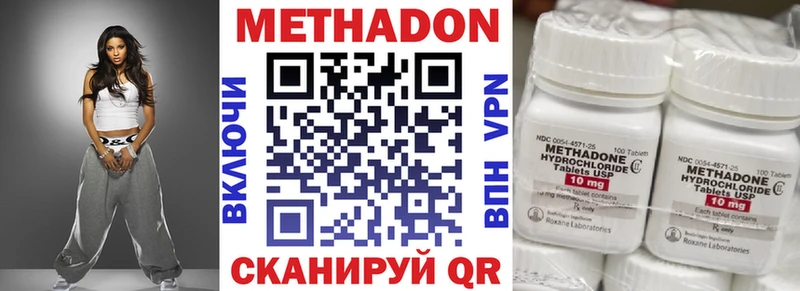 где найти наркотики  Полярный  Метадон methadone 